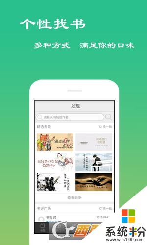 免费小说听书吧手机app下载_免费小说听书吧官方安装v4.2.0.0