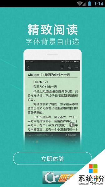 全本小说吧app下载_全本小说吧最新版下载v3.8.8