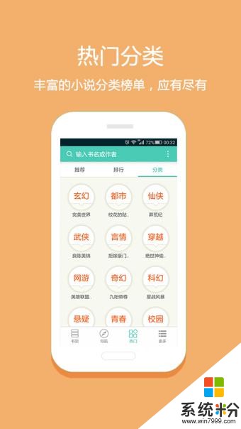 爱淘小说手机app下载_爱淘小说app去广告版 下载v1.5
