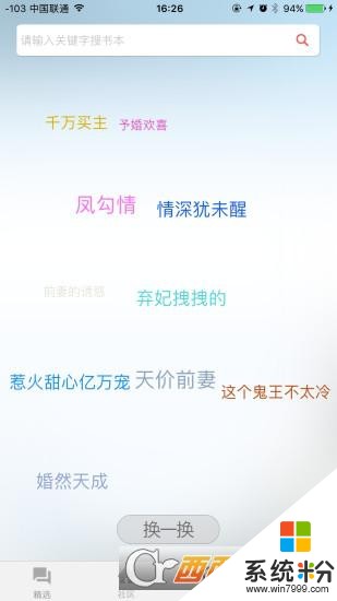七果小说手机版下载_七果小说软件安装v1.1.1