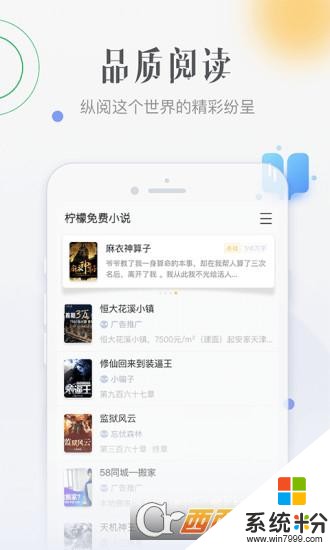 柠檬免费小说app下载_柠檬小说免费阅读安装下载v2.5.4