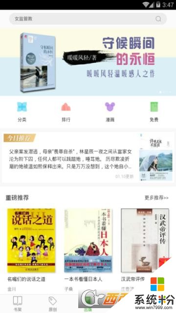爱小说免费电子书阅读下载安装_爱小说免费电子书阅读app最新版v5.11.2.08
