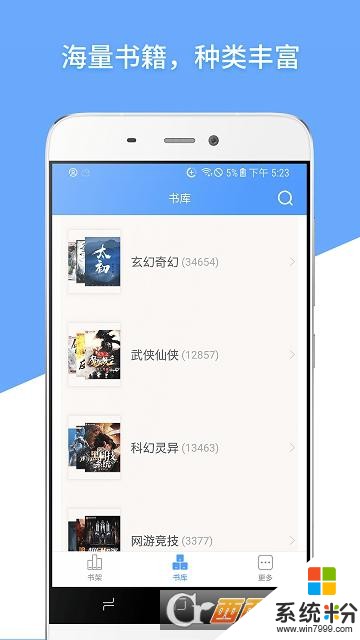 快搜免费小说升级版下载_快搜小说app下载安装v1.5