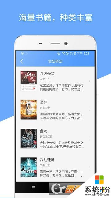 快搜免费小说升级版下载_快搜小说app下载安装v1.5