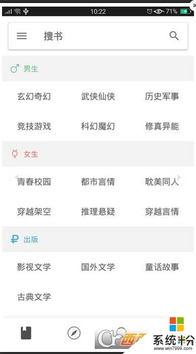 安卓小说大全app官方下载_安卓小说大全软件安装v1.2