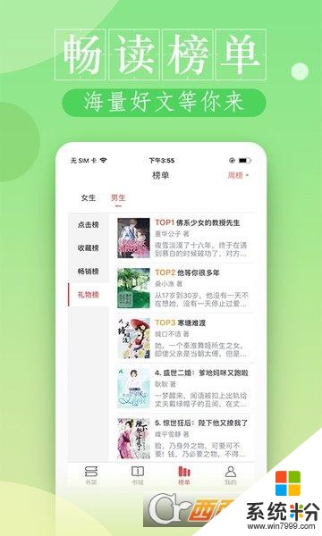 热门小说全集app下载_热门小说全集txt下载安装v1.0.0