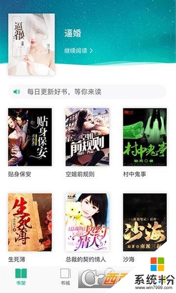 每日小说官网app下载_每日小说手机版下载v1.0