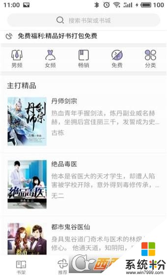 柚子小說app下載安裝_柚子小說官方軟件下載v5.1.5