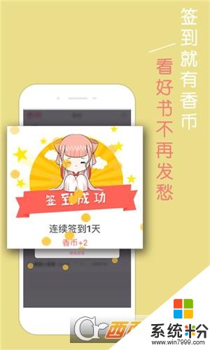 青春校园小说手机app下载_青春校园小说安卓版下载v2.0.0