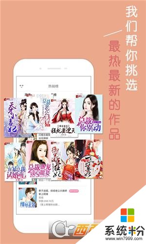 青春校园小说手机app下载_青春校园小说安卓版下载v2.0.0