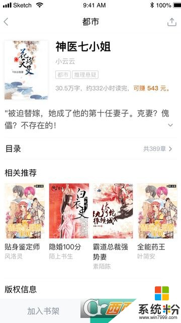 羊驼小说正式版下载_羊驼小说手机app下载v1.1.4