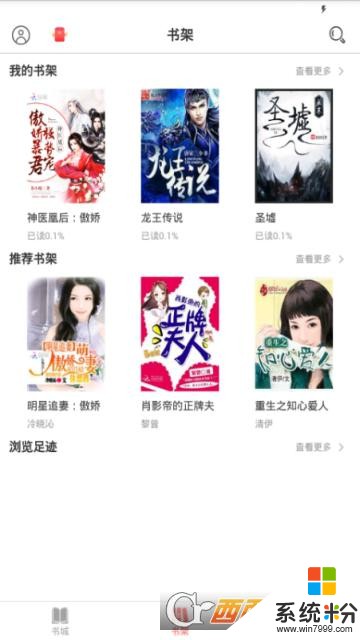 爱上小说app下载_爱上小说手机版下载v2.0.0