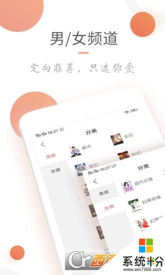 小说火火app下载_小说火火官网下载安装v3.7.5