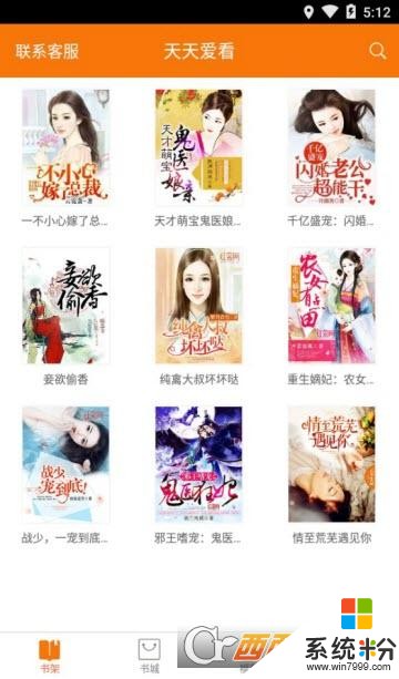 火迅小说最新版下载_火迅小说手机app下载v3.2