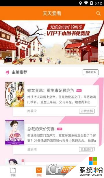 火迅小说最新版下载_火迅小说手机app下载v3.2