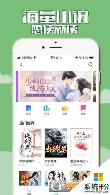 狐狐小说app官网下载_狐狐小说App官网软件v1.0