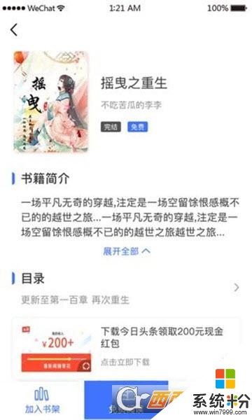 琴叶小说手机app下载_琴叶小说官方正式版安装v1.0.0