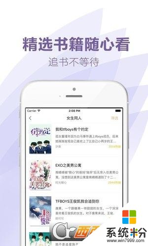 爱看小说手机app下载_爱看小说安卓版软件v3.3.2