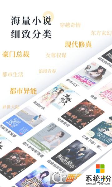 橘子小說app官方版_免費閱讀下載v4.0