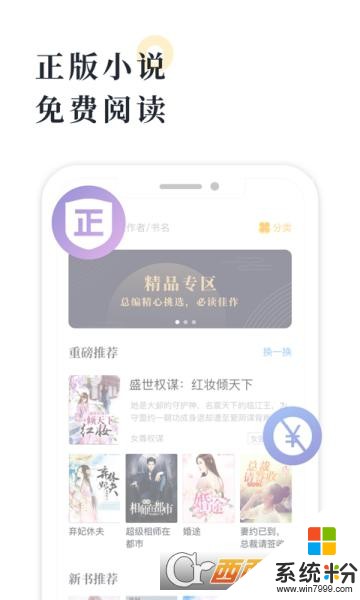 橘子小说app官方版_免费阅读下载v4.0