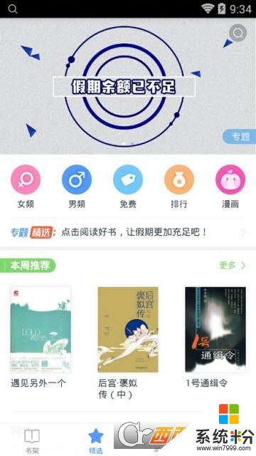 万卷免费小说官方版下载_万卷免费小说app下载安装v1.2