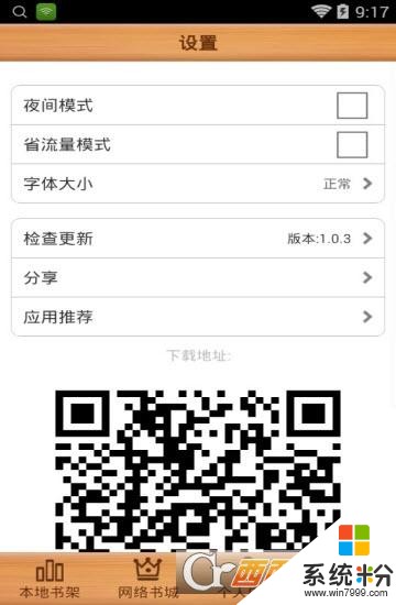 神笔小说手机app下载_神笔小说软件正式版v1.0