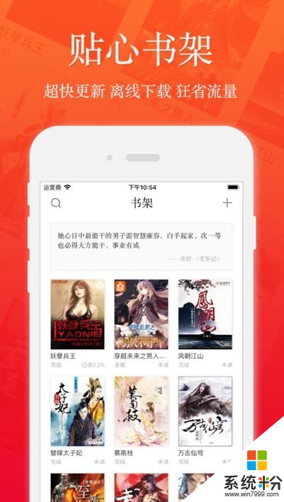 51小说手机app下载_51小说手机版下载安装v3.0