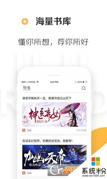 悠悠追書精品小說下載_悠悠追書精品小說最新版下載v1.2.0.1