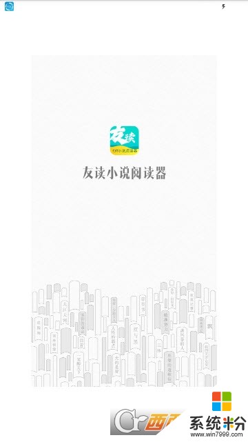 友讀小說閱讀器下載_友讀小說閱讀器最新版下載v1.0.0