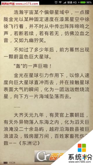 快眼免費小說下載_快眼免費小說最新版下載v1.3.0