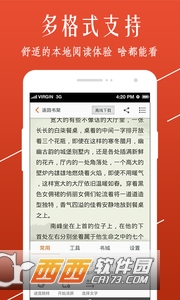 開卷小說免付費版下載_開卷小說免付費版最新版下載v7.660