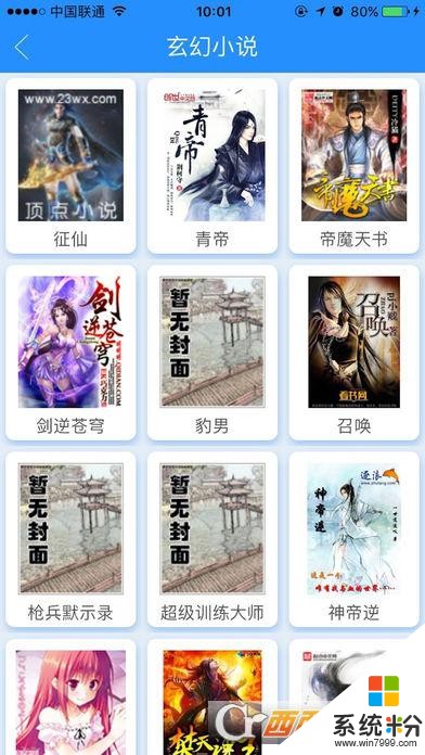 天天小说下载_天天小说最新版下载v1.0