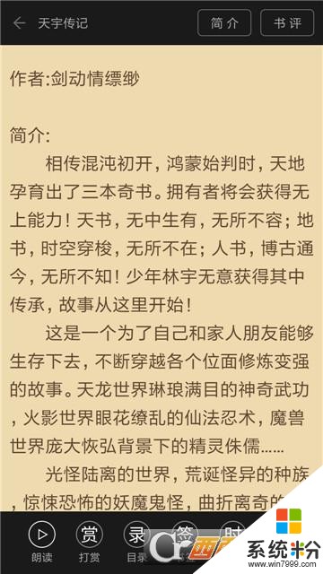 閱聽寫小說下載_閱聽寫小說最新版下載v2.5.8