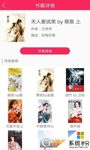 网红小说下载_网红小说最新版下载v2.1
