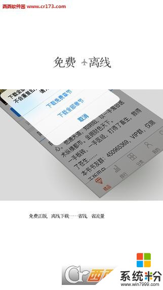 红薯小说网下载_红薯小说网最新版下载v1.3.3