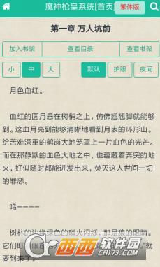 破解悠悠小說大全下載_破解悠悠小說大全最新版下載v1.0