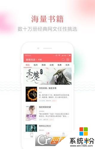 小说猎手下载手机版_小说猎手官方app下载v1.15