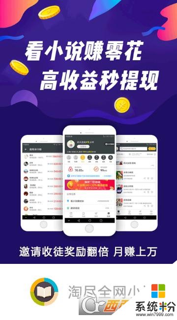 淘小说阅读器下载安装_淘小说app官方免费下载v6.3.2