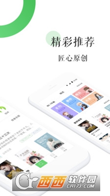 全本免费热门小说app下载_全本免费热门小说下载安装v1.2