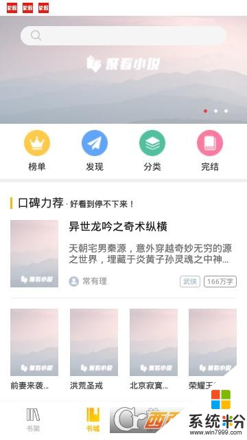 聚看小说app下载_聚看小说手机版下载v1.3.4
