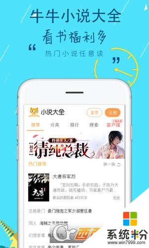 牛牛小说大全app下载_牛牛小说大全官方版v1.2.4
