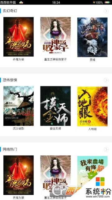 龙虎有声小说app下载_龙虎有声小说正式版v0.0.1