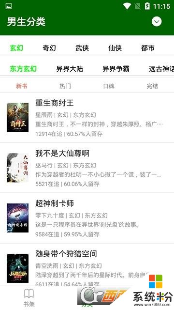 258小说阅读中文版下载_258中文网小说阅读app下载v4.4