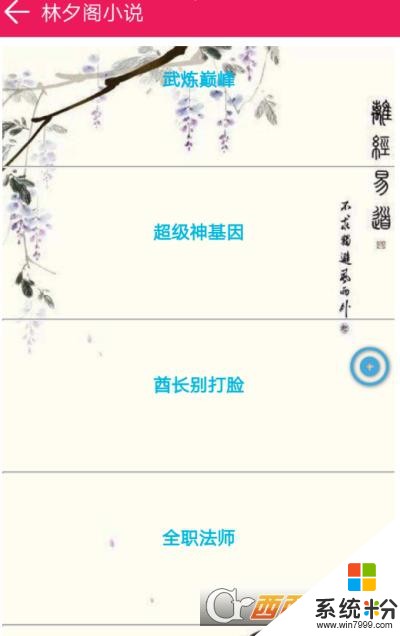 星空小说书城安卓版下载_星空小说app下载安装v1.10.12