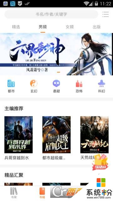 穿越小說閱讀器app下載_穿越小說閱讀器官網版v2.3.9