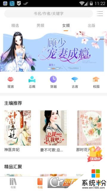 穿越小說閱讀器app下載_穿越小說閱讀器官網版v2.3.9