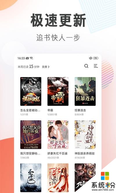 宜搜小说vip版下载安装_宜搜小说软件下载v4.7