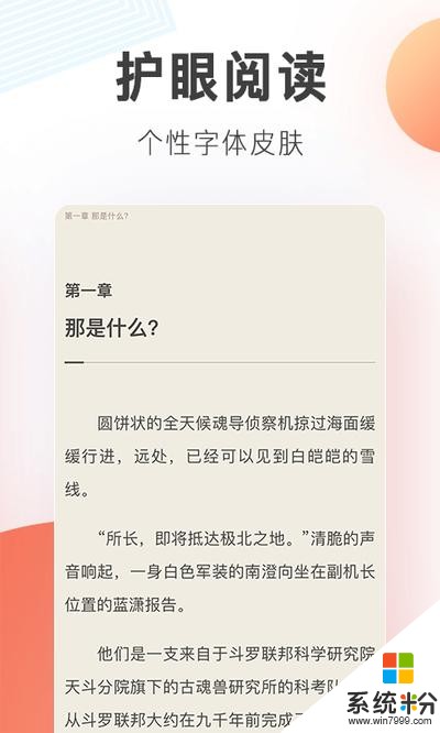宜搜小说vip版下载安装_宜搜小说软件下载v4.7