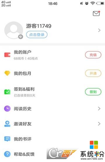 怡阅小说手机app下载_怡阅小说安卓版下载v1.0.3