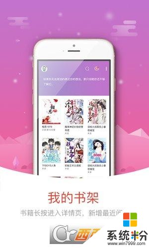 咪咕言情小说最新版下载_咪咕小说手机阅读免费网v3.7
